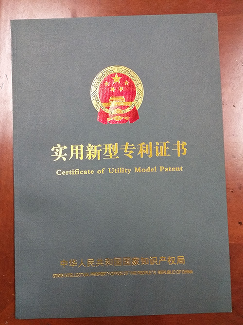 實(shí)用新型專利